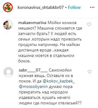 Скриншот со страницы koronavirus_shtabkbr07 в Instagram https://www.instagram.com/p/B_cidJElgeI/