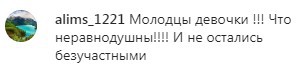 Комментарий на странице Гузель Джарулаевой в Instagram. https://www.instagram.com/p/B_cazxHDBV8/