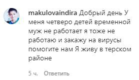 Скриншот комментария на странице фонда "Кавказ-Нур" в Instagram. https://www.instagram.com/p/B_3PL7EHZ7p/