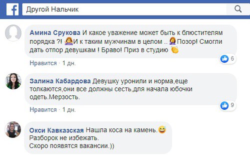 Скриншот со страницы "Другой Нальчик" в Facebook https://www.facebook.com/groups/105503963342952/permalink/553744238518920/