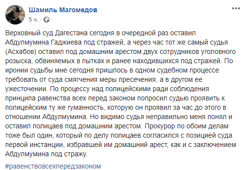 Скриншот комментария адвоката Шамиля Магомедова, защищающего Абдулмумина Гаджиева, https://www.facebook.com/interdag/posts/3109949252400044?__cft__[0]=AZXV7iE2UfJk13kDKCwIjM3OuhqmRbxBxEYY9uW_W7EH1x_OwFh5R8FX2VA6LMi4la01vkqB-gEHh443OuaOH9VhREpxXko4Jzfq5GXhRGT8FCCtja9HUw1NEfT2lg9wSv4&__tn__=%2CO%2CP-R