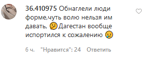 Скриншот комментариев к видео с задержанием и извинениями жителя Хасавюрта, https://www.instagram.com/p/CBAUYyUDYvv/