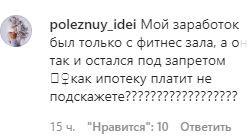 Скриншот комментария на странице губернатора Ростовской области Василия Голубева в Instagram. https://www.instagram.com/p/CBTP8fxsPGZ/