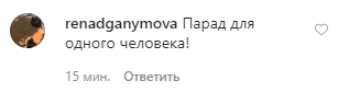 Скриншот комментария к публикации о параде Победы в Волгограде, https://www.instagram.com/tv/CBzsRMNHegM