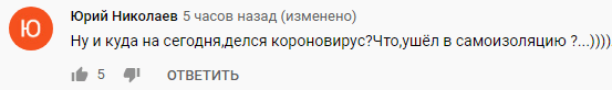 Скриншот комментария к видео с парадом Победы во Владикавказе 24 июня 2020 года https://youtu.be/05J5DFAApxc