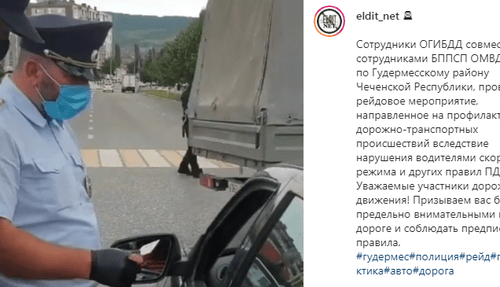 Скриншот со страницы Instagram-паблика eldit_net. https://www.instagram.com/p/CB33E-zq2ec/