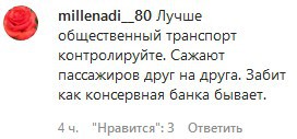 Скриншот комментария на странице ЧГТРК «Грозный» в Instagram. https://www.instagram.com/p/CDCP0a7lFmQ/