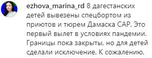 Скриншот фрагмента поста на странице Марины Ежовой в Instagram. https://www.instagram.com/p/CECRQffHVlU/