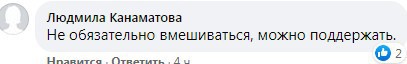 Скриншот комментария на странице общественной организации «Хабзэ» в Facebook. https://www.facebook.com/permalink.php?story_fbid=348045583038874&id=100035003046405&comment_id=348062419703857