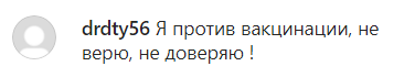 Скриншот комментария к публикации о вакцинации в Чечне, https://www.instagram.com/p/CFcqy4Kgmjq/