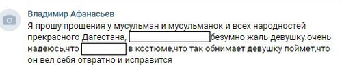 Скриншот комментария на странице паблика "Голос Дагестана" в соцсети "ВКонтакте". https://vk.com/wall-74219800_766567?reply=769430