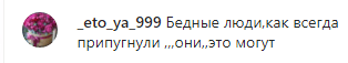 Скриншот комментария к публикации о сходе с обличением блогера Сайд-Хусейна Магомадова, https://www.instagram.com/p/CGPJfHhMAN3/c/17901766429559902/