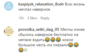 Скриншот комментариев к публикации о присвоении звания почетного гражданина Махачкалы Сулейману Керимову, https://www.instagram.com/p/CGh1MpxlHke/