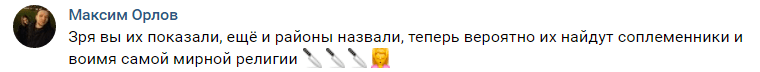 Скриншот комментария к фильму "Снявшие хиджаб", https://vk.com/wall-17568841_6313646?w=wall-17568841_6313646