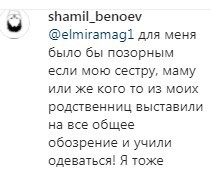 Комментарий на странице ЧГТРК "Грозный" в Instagram с видео «О правилах исламского дресс-кода». https://www.instagram.com/p/CIN0iWYJfLu/.