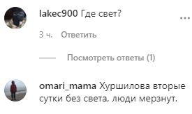 Скриншот комментариев на странице главы Дагестана Сергея Меликова в Instagram. https://www.instagram.com/p/CJt9jZiD2Zj/