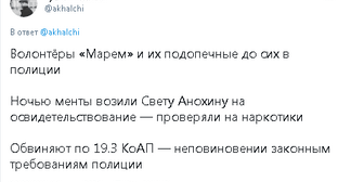 Скриншот со страницы Руслана Ахалчи в Twitter https://twitter.com/akhalchi/status/1403245801049051137