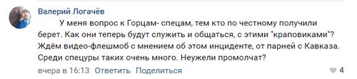 Скриншот комментария пользователя в соцсети "ВКонтакте". https://vk.com/specsluzhbi