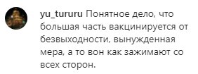 Комментарий на странице паблика insta.dag в Instagram. https://www.instagram.com/p/CVmr8l6gkem/