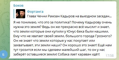 Комментарий в группе Telegram-канала "ФортангаORG Chat". https://t.me/c/1171380989/6312