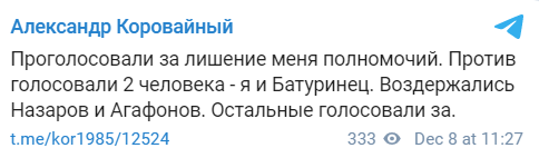 Стоп-кадр публикации Коровайного. https://t.me/kor1985/12524